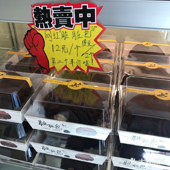艾莎西点(森林店)