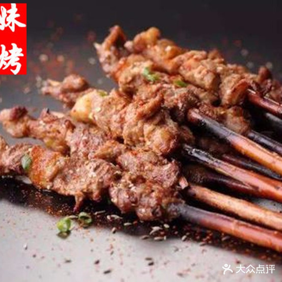 四季烧烤(惠风四路店)