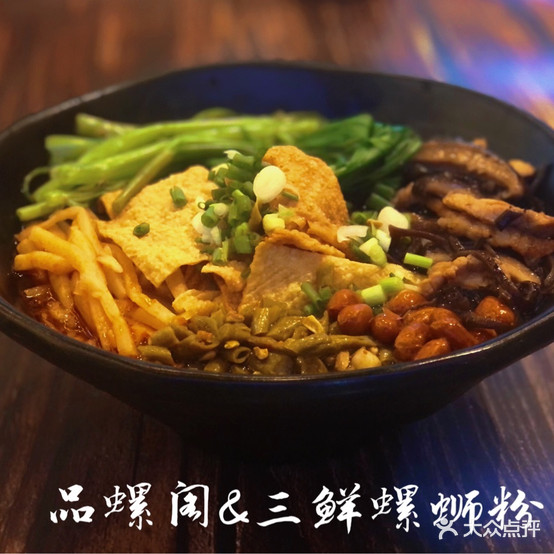 品螺阁柳州螺蛳粉(新都店)