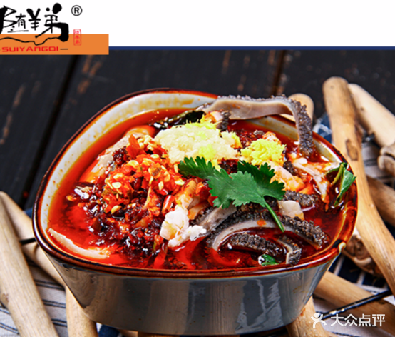 随羊弟羊肉兰线店
