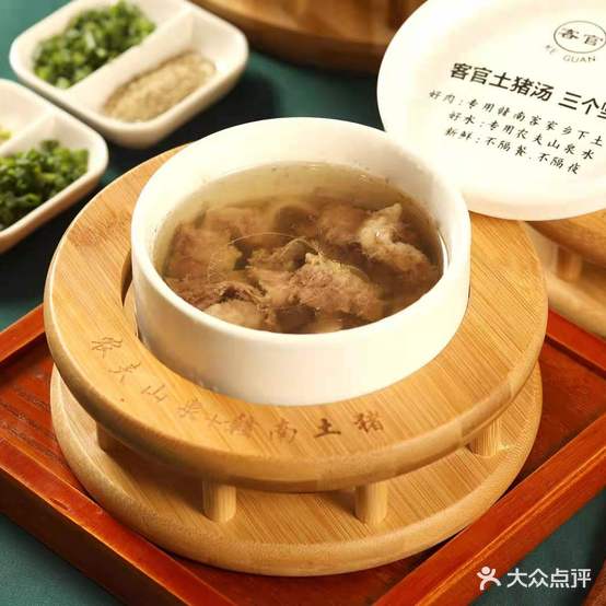 官客(正宗赣南客家菜)