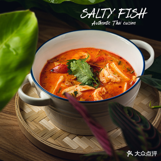 SaltyFish泰国餐厅