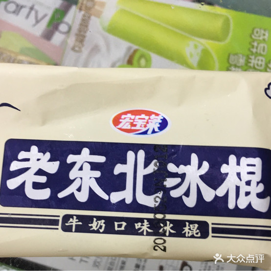 冷饮大市场(新街口店)