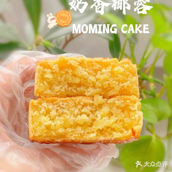 默明蛋糕(东方逸品店)