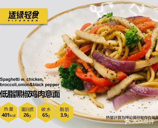 适律轻食(大学城店)