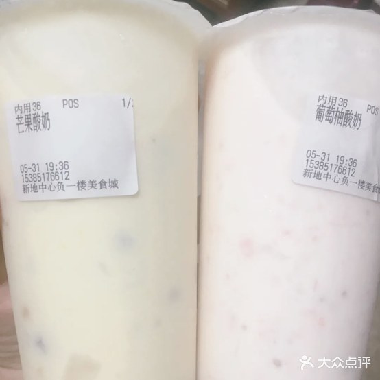 正邦苏咔酸奶鲜果茶(建筑师范店)