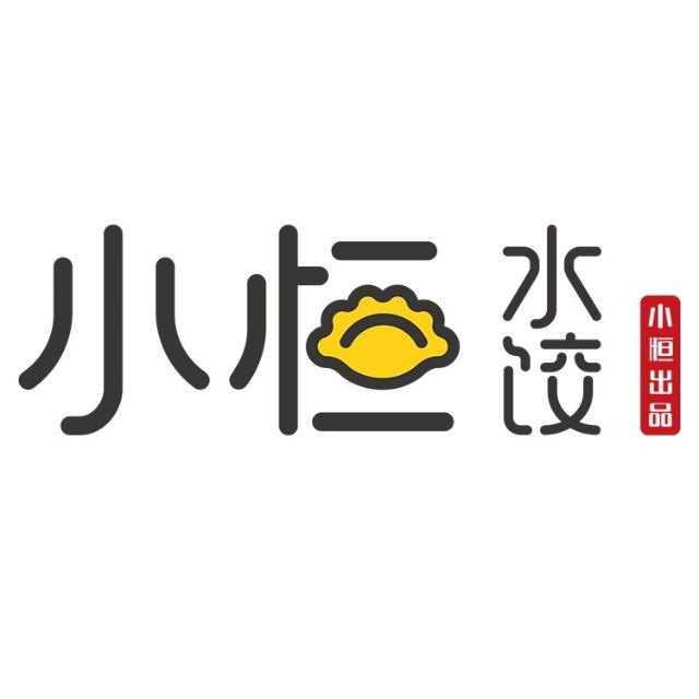 小恒水饺(酒仙桥店)