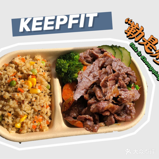 KEEP FIT轻食健康餐(北海店)