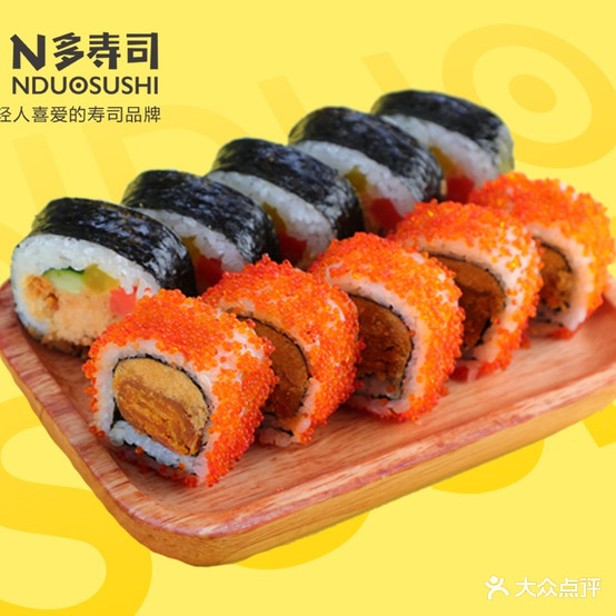 N多寿司(高新居店)