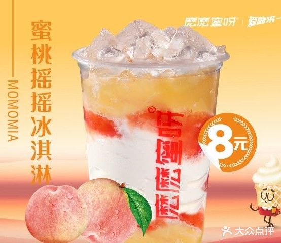 么嚒蜜呀(长江路四高店)