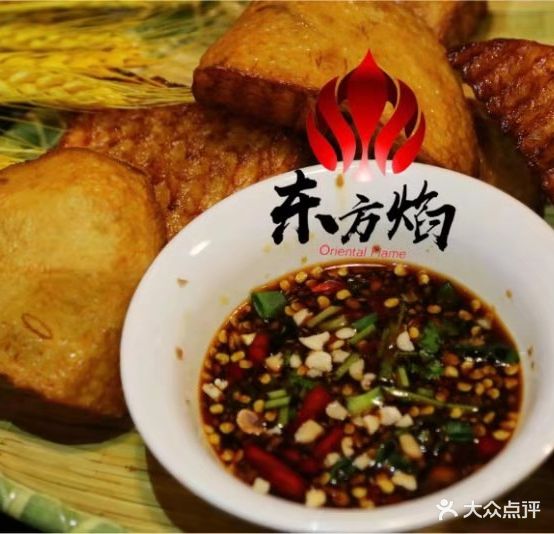 东方炎烧烤