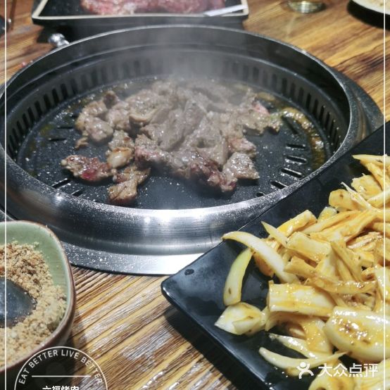 六福烤肉