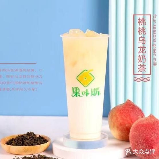 果味斯(横河东街店)