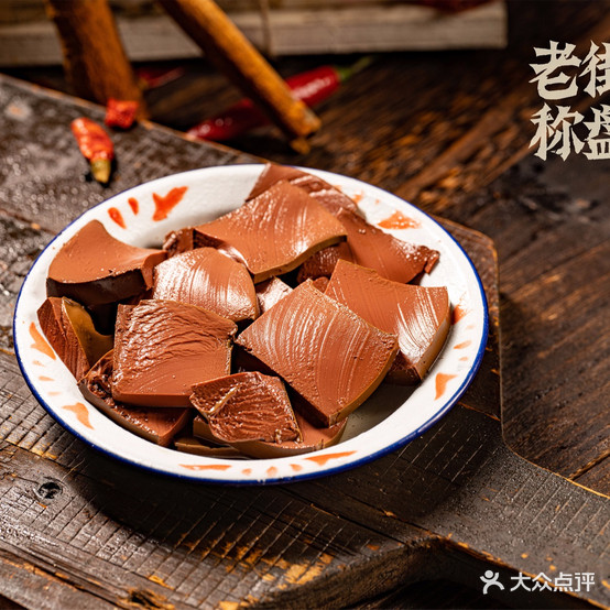 老街称盘麻辣烫(忻府店)