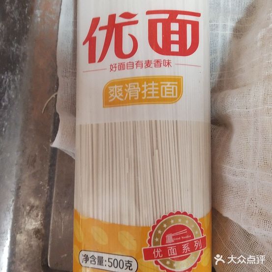 重庆鲜面店(文昌中路店)