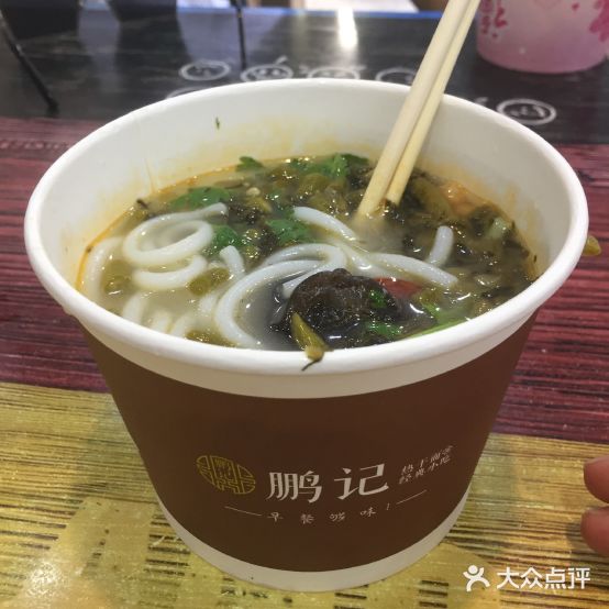 鹏记热杆面(扬州路店)