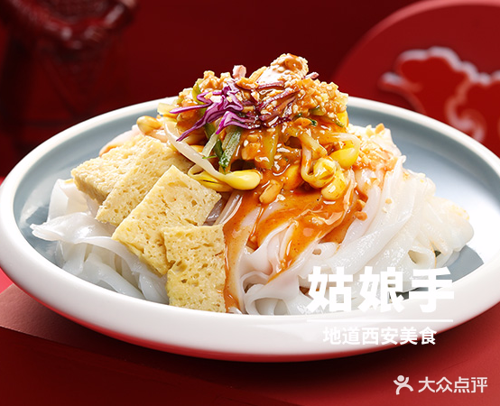 姑娘手肉夹馍·陕西面(南浦北路店)