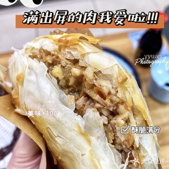 秦晋味道威海大润发(海滨北路店)