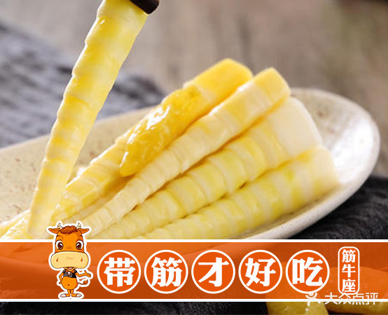 牛筋座(砂之船奥莱店)