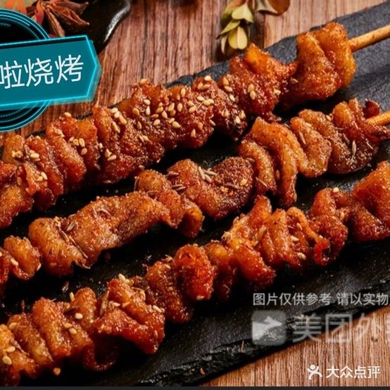 滋啦烧烤