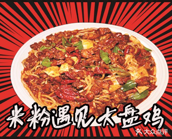 约粉米粉店(前进街店)