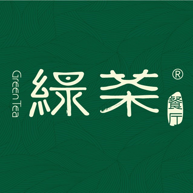 绿茶餐厅(海珠合生广场店)