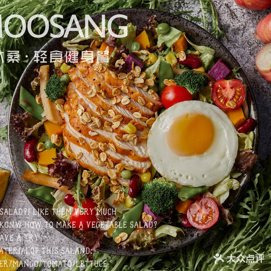 木桑森林轻食健身沙拉(祥云店)