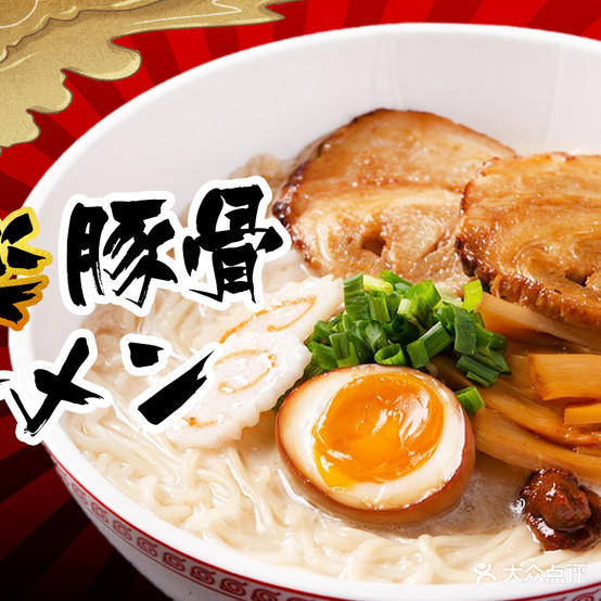 火影忍者一拉面(常州文化广场店)