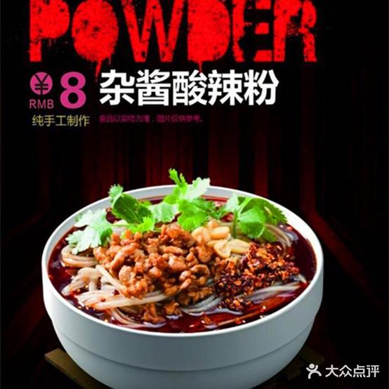 白家冒菜营
