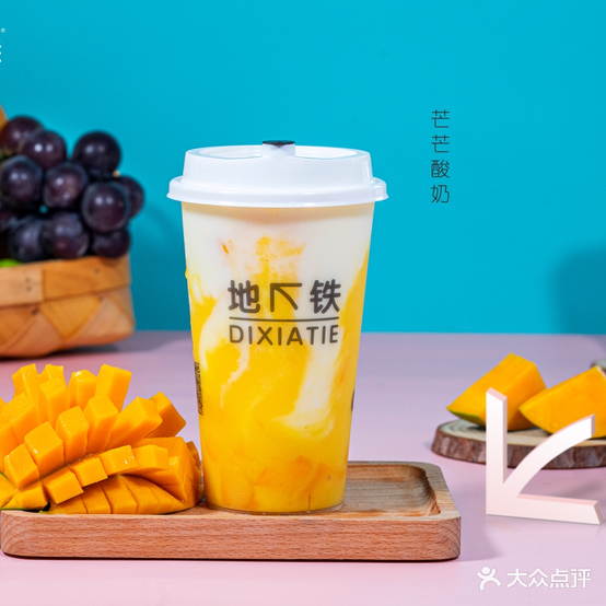 底下铁(伴月店)