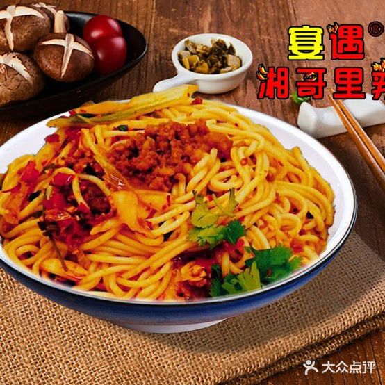 宴遇湘哥里辣安江农校粉面(怀化学院店)