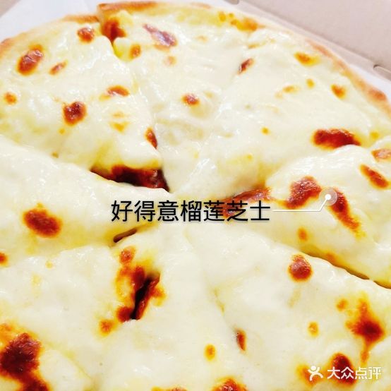 好得意无国界料理店