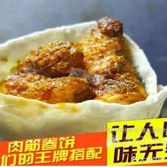 老郑靠肉(前进东路店)