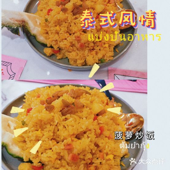 菠萝叔叔(桂林正阳步行街店)