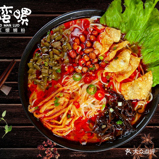 小蛮罗螺蛳粉(盛丰源店)