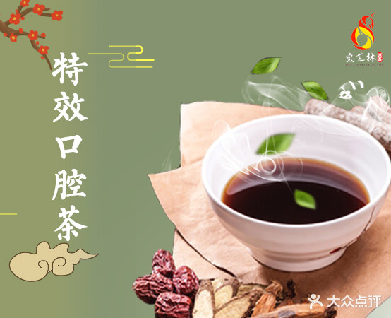 宝芝林凉茶(中山公园店)