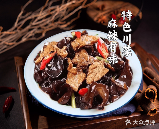 胖姐川鲁菜馆