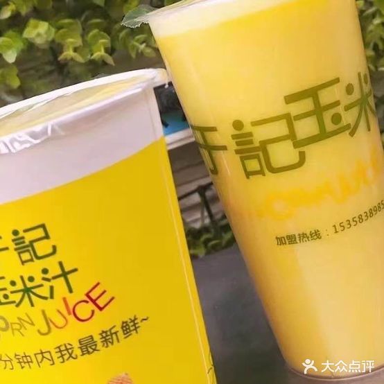 于记粟米汁(蓝天国际商贸城店)
