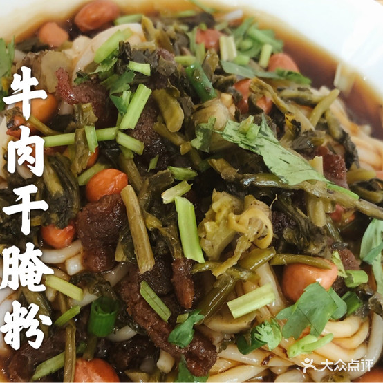 墙角角腌粉店(文体路店)