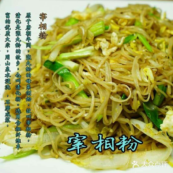 聚贤私房菜(北滘店)