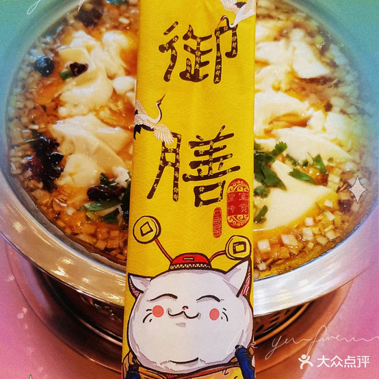 安都豆豆花锅