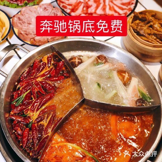 化龙宫火锅
