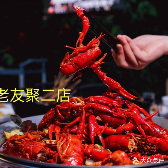 老友聚锦州烧烤(二店)