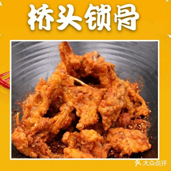 桥头排骨(紫金广场店)