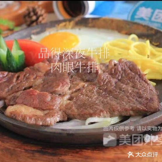 品得深夜牛肉(新安大道店)
