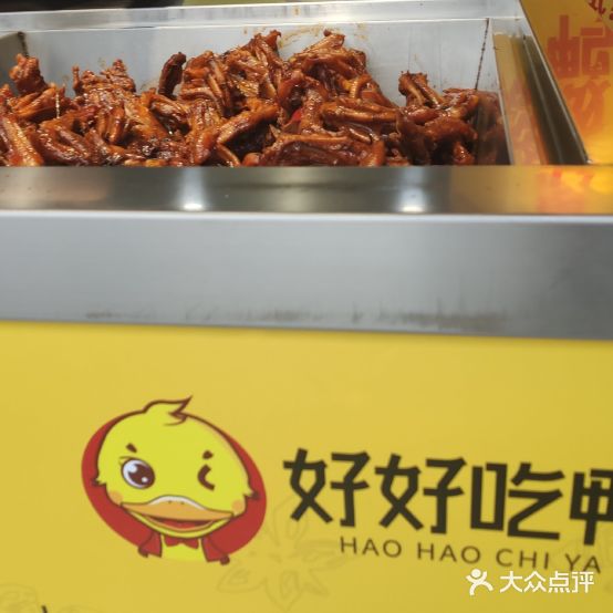 很好吃鸭(南康店)