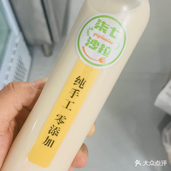 七七沙拉(东华店)