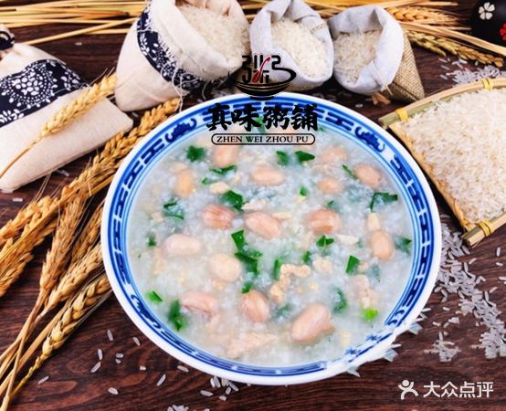 真味粥铺(新圩店)
