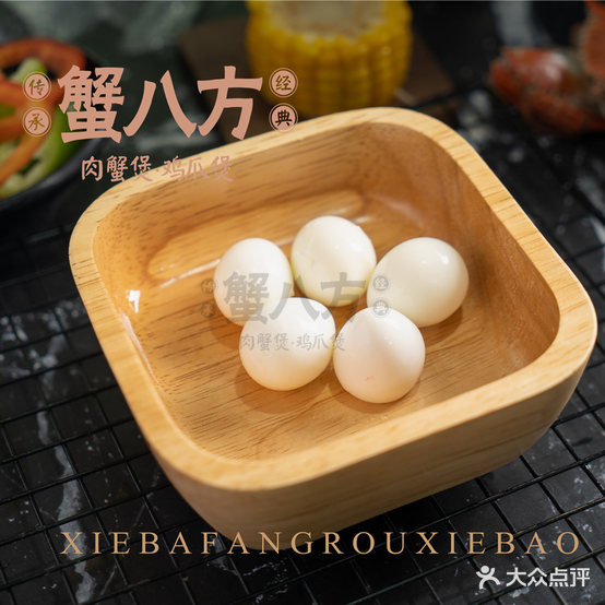 蟹巴方(人民中路店)
