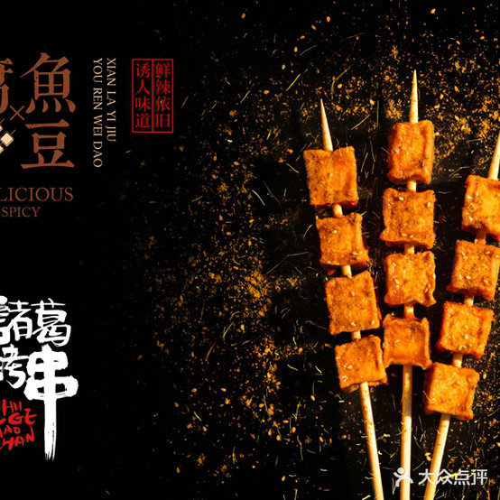 三顾苏格烤串鸡排(万中购物广场店)